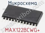 Микросхема MAX122BCWG+ 