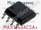 Микросхема MAX1240ACSA+