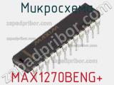 Микросхема MAX1270BENG+ фотография 2.