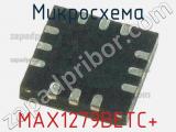 Микросхема MAX1279BETC+ 