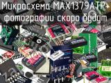 Микросхема MAX1379ATP+ 