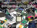 Микросхема MAX14527ETA+T 