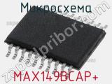 Микросхема MAX149BCAP+ 
