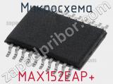 Микросхема MAX152EAP+ 