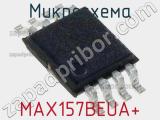 Микросхема MAX157BEUA+