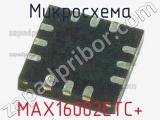 Микросхема MAX16002ETC+ 