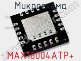 Микросхема MAX16004ATP+