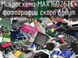 Микросхема MAX16026TE+ 