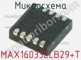 Микросхема MAX16033LLB29+T 