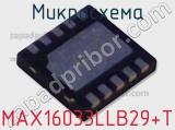 Микросхема MAX16033LLB29+T фотография 2.