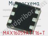 Микросхема MAX16059ATT16+T 