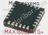 Микросхема MAX16062ATG+ 