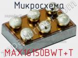 Микросхема MAX16150BWT+T 