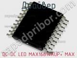 Драйвер DC-DC LED MAX16814AUP+ MAX фотография 3.