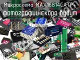 Микросхема MAX16814CATP+