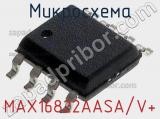 Микросхема MAX16822AASA/V+ 