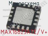 Микросхема MAX16823ATE/V+ 