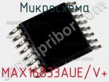 Микросхема MAX16833AUE/V+ 