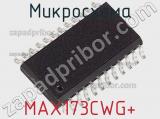 Микросхема MAX173CWG+ фотография 2.