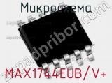 Микросхема MAX1744EUB/V+ 