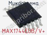 Микросхема MAX1744EUB/V+ фотография 2.