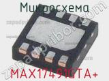 Микросхема MAX17491GTA+ 