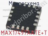 Микросхема MAX17497AATE+T 
