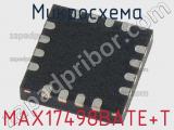 Микросхема MAX17498BATE+T 