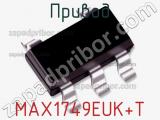 Привод MAX1749EUK+T фотография 2.