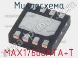 Микросхема MAX17600ATA+T 