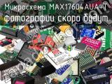 Микросхема MAX17604AUA+T 