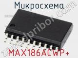 Микросхема MAX186ACWP+