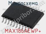 Микросхема MAX186AEWP+ 