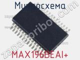 Микросхема MAX196BEAI+