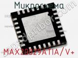 Микросхема MAX20029ATIA/V+ фотография 2.