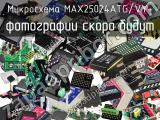 MAX25024ATG/VY+