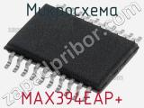 Микросхема MAX394EAP+