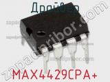 Драйвер MAX4429CPA+ фотография 2.