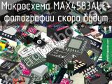 Микросхема MAX4583AUE+