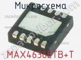 Микросхема MAX4636ETB+T 