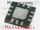 Микросхема MAX4695EGC+ 