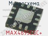 Микросхема MAX4695EGC+