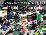 Микросхема MAX4741EUA+T