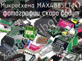 Микросхема MAX4885ETJ+T 