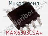 Микросхема MAX6303CSA+ фотография 3.