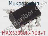 Микросхема MAX6306UK47D3+T фотография 2.