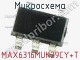 Микросхема MAX6316MUK29CY+T 