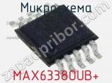 Микросхема MAX6338OUB+ 