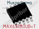 Микросхема MAX6338OUB+T фотография 2.