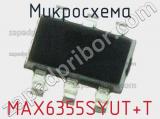 Микросхема MAX6355SYUT+T